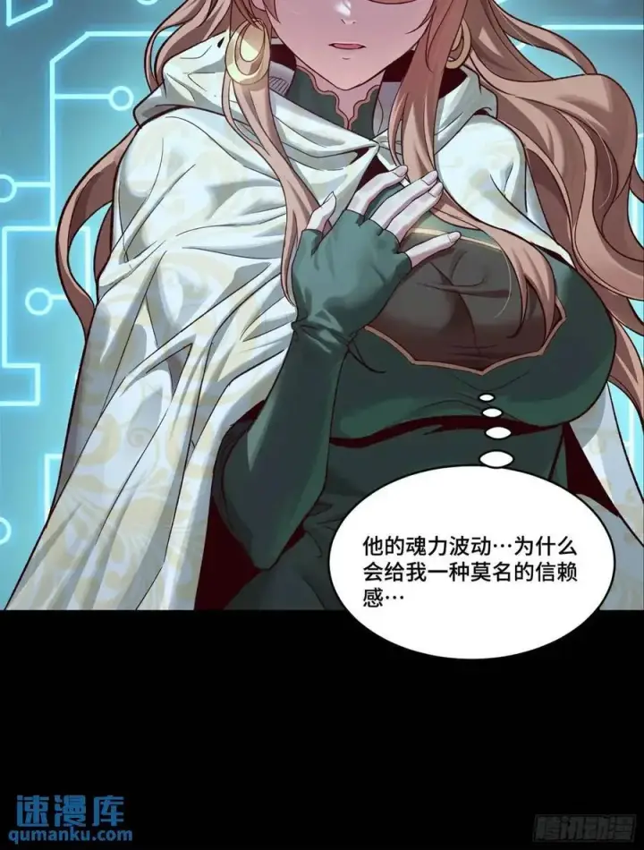 《星甲魂将传》147 第三重试炼的真相图74