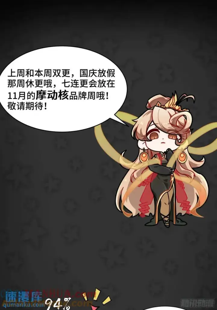 《星甲魂将传》147 第三重试炼的真相图76