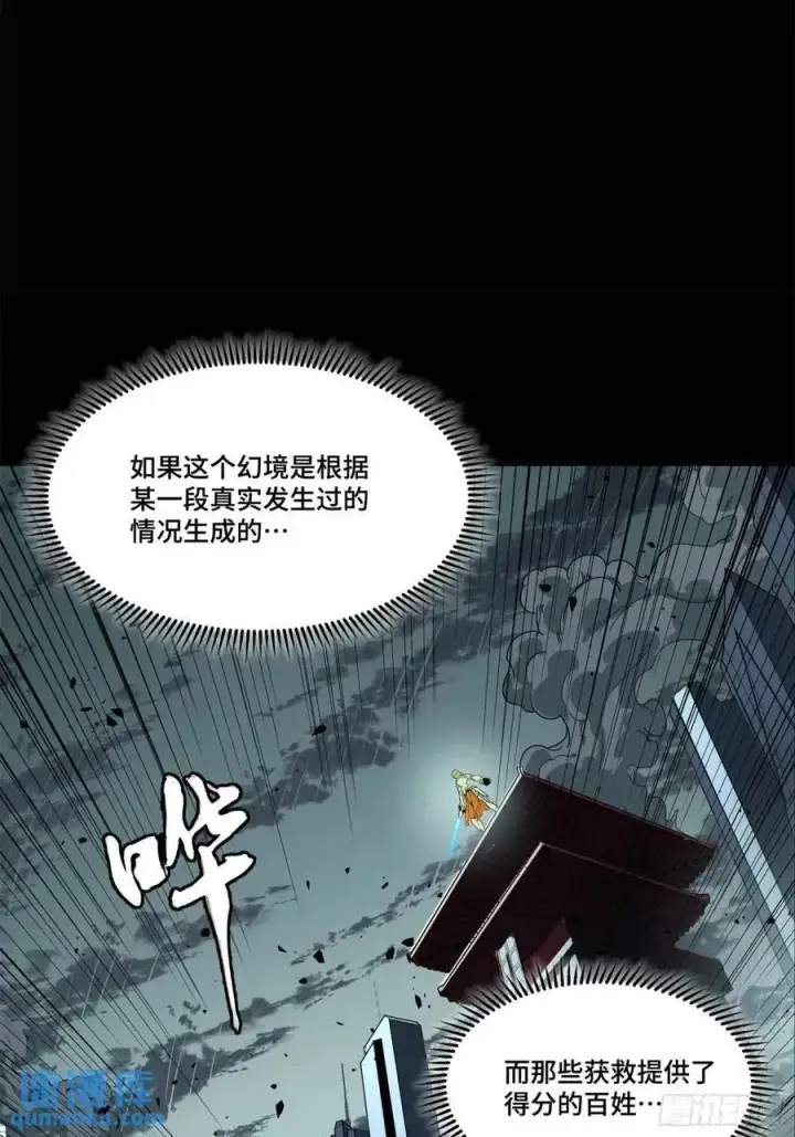 《星甲魂将传》147 第三重试炼的真相图8