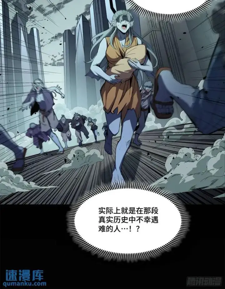 《星甲魂将传》147 第三重试炼的真相图9