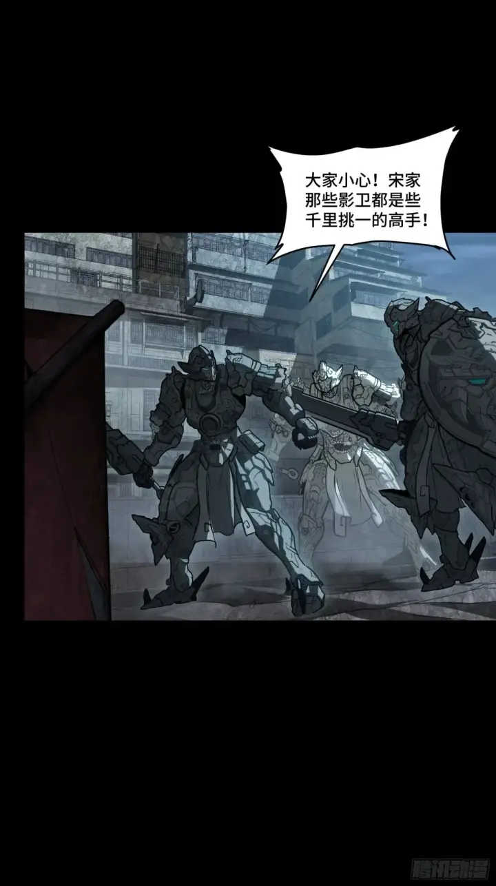 《星甲魂将传》172 宋家影卫威远式图100