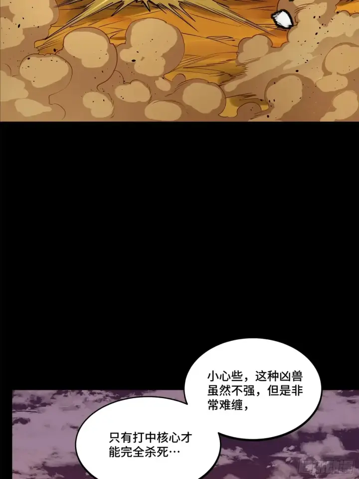 《星甲魂将传》172 宋家影卫威远式图11