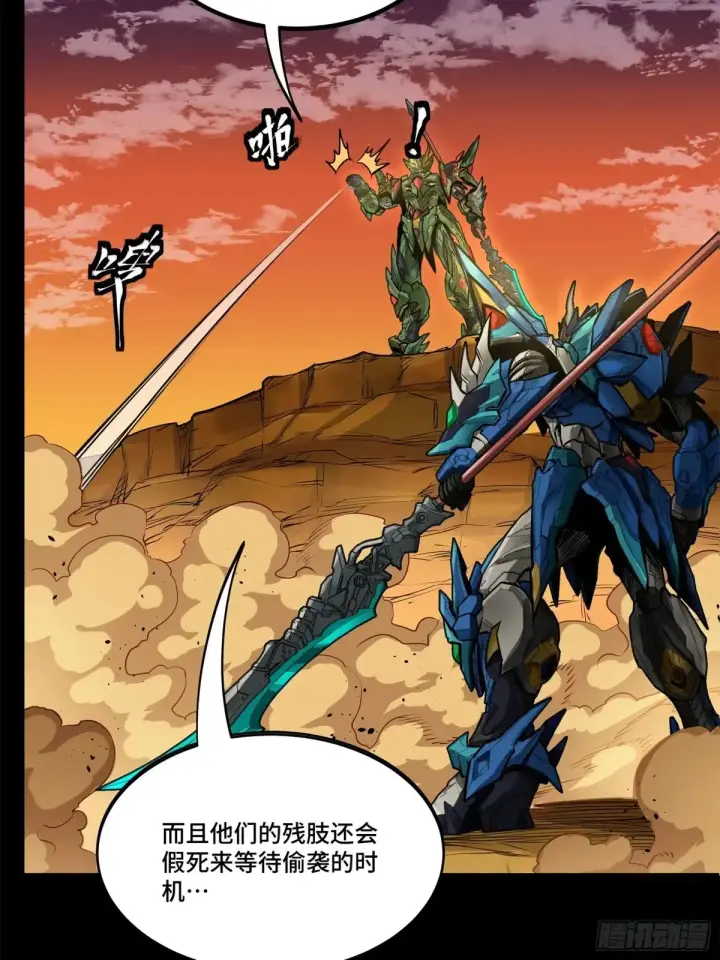 《星甲魂将传》172 宋家影卫威远式图12