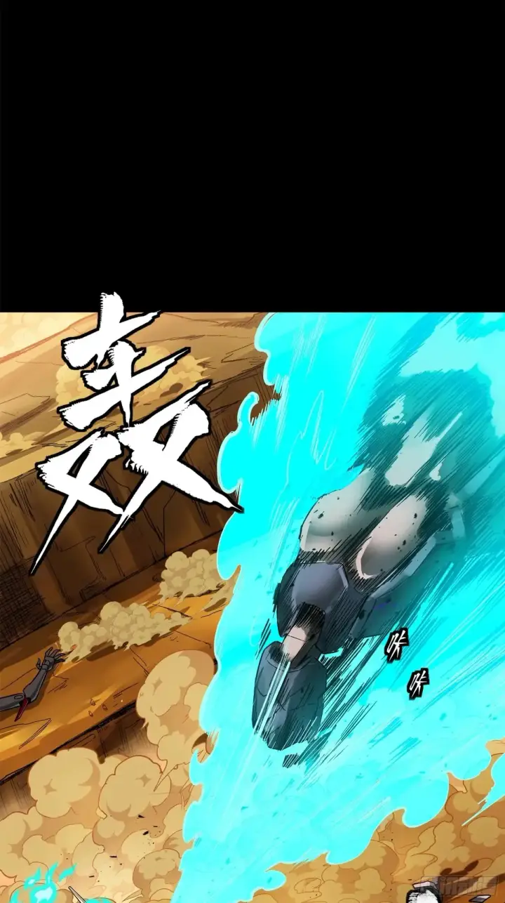 《星甲魂将传》172 宋家影卫威远式图24