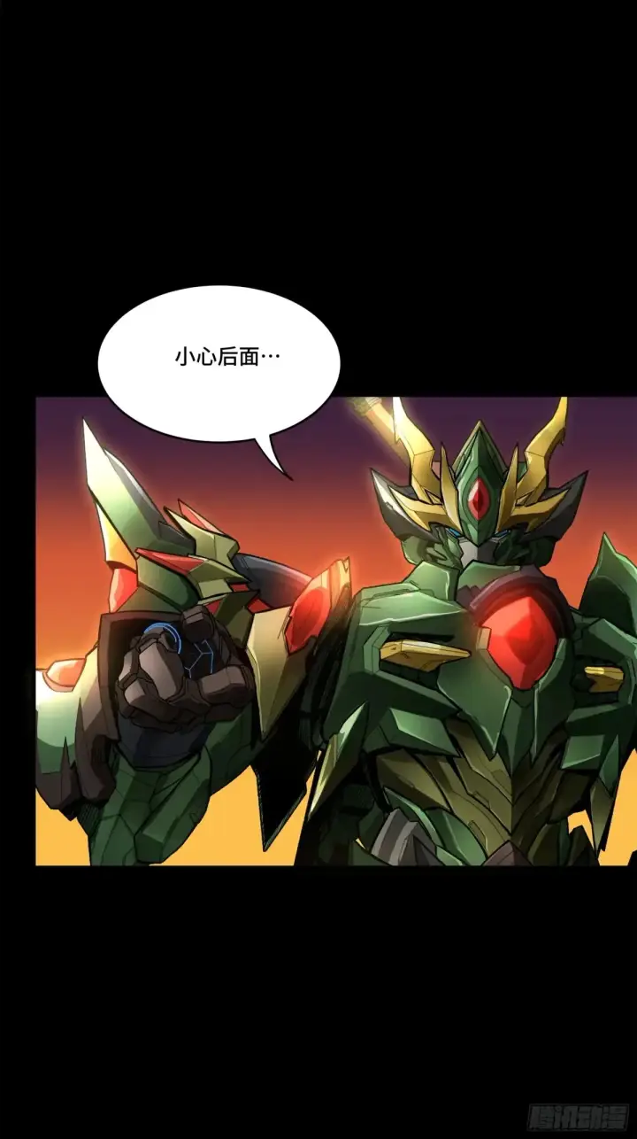 《星甲魂将传》172 宋家影卫威远式图3