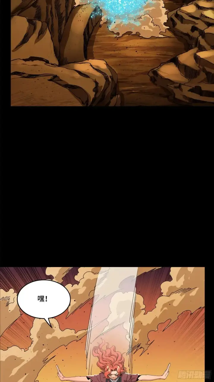 《星甲魂将传》172 宋家影卫威远式图32