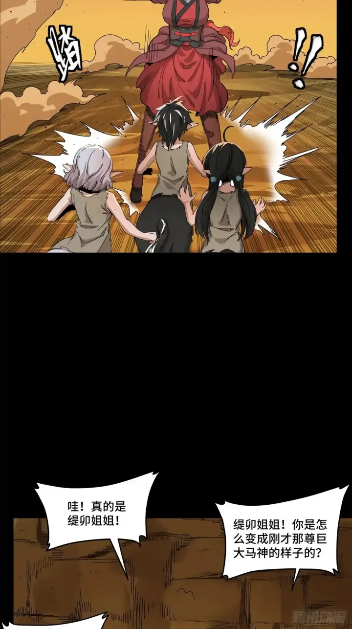 《星甲魂将传》172 宋家影卫威远式图33