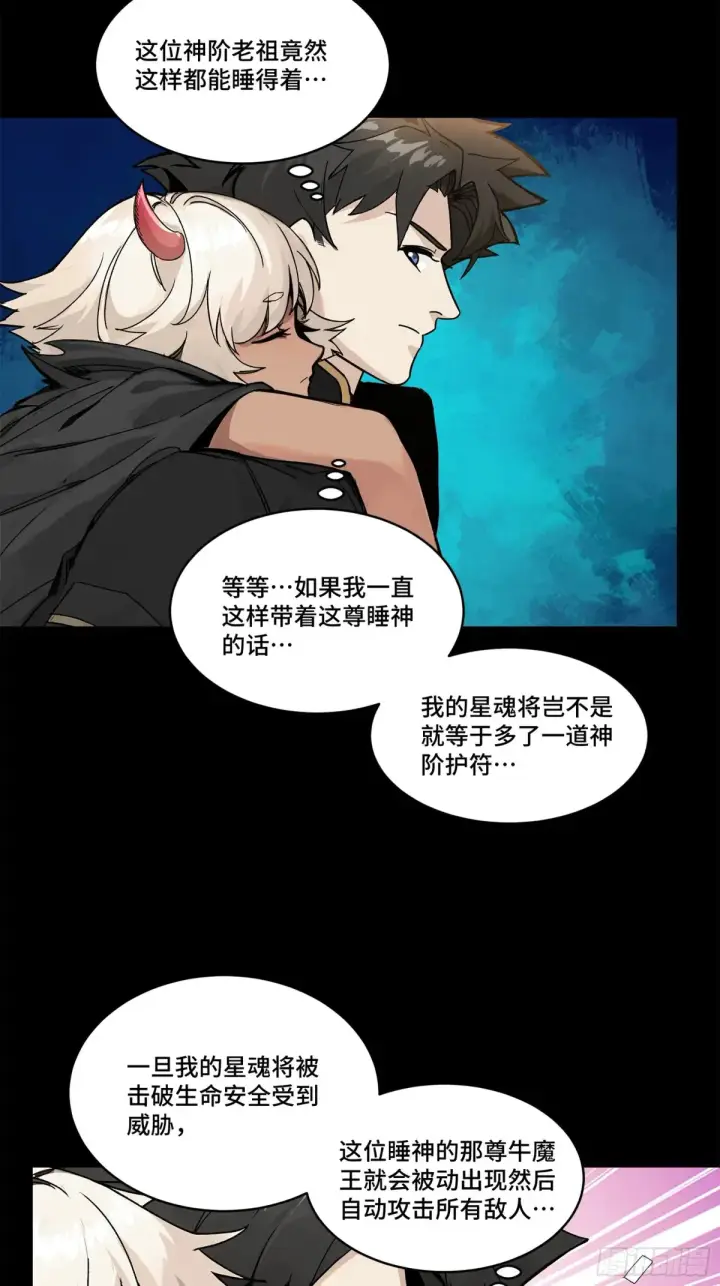 《星甲魂将传》172 宋家影卫威远式图37