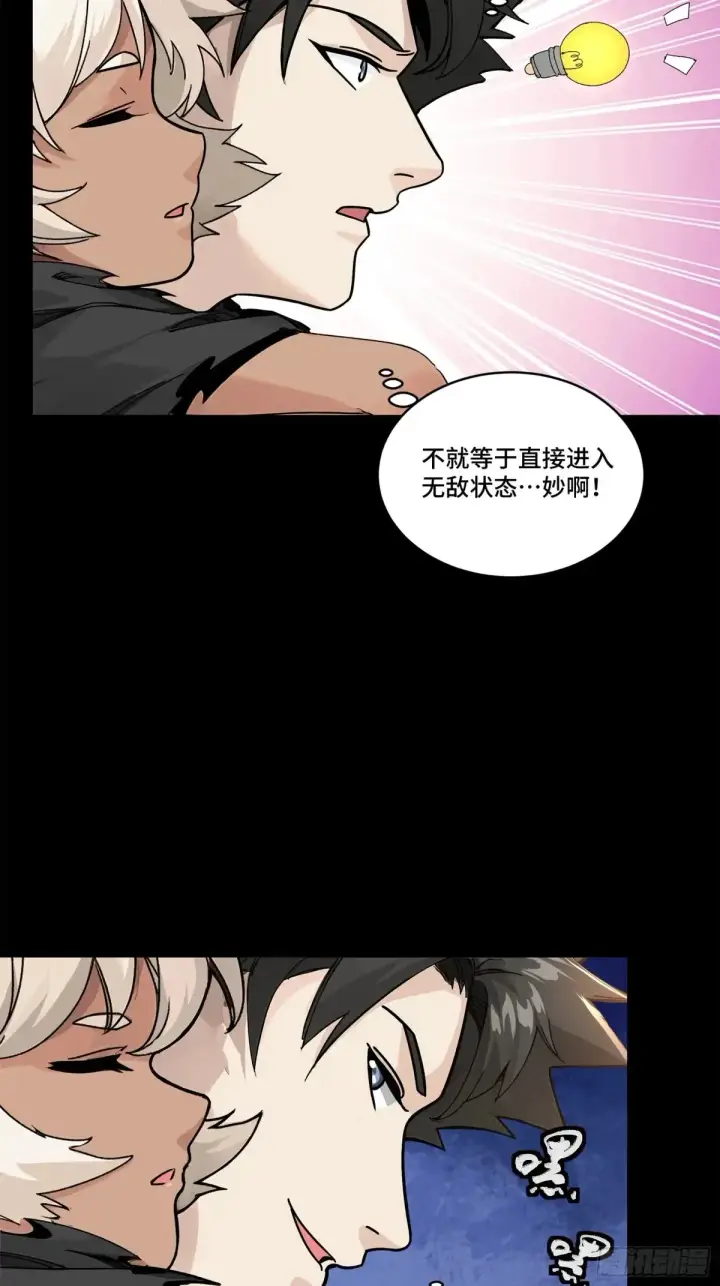 《星甲魂将传》172 宋家影卫威远式图38
