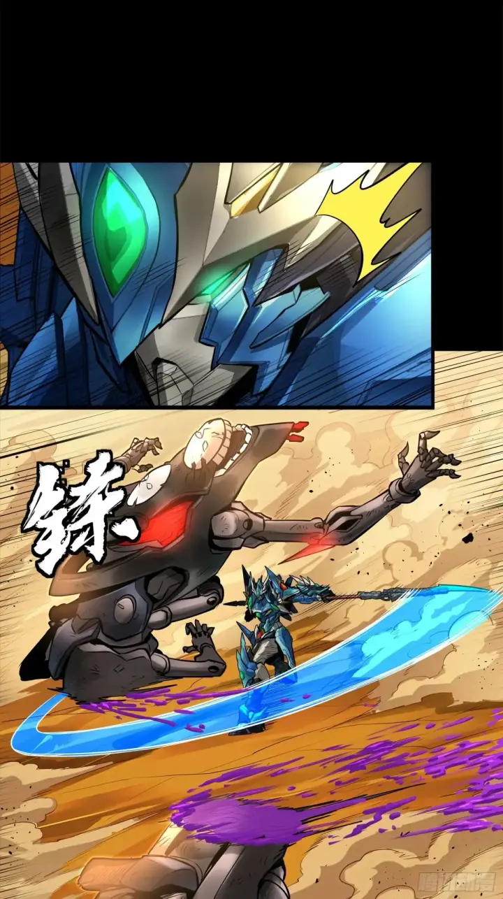 《星甲魂将传》172 宋家影卫威远式图4