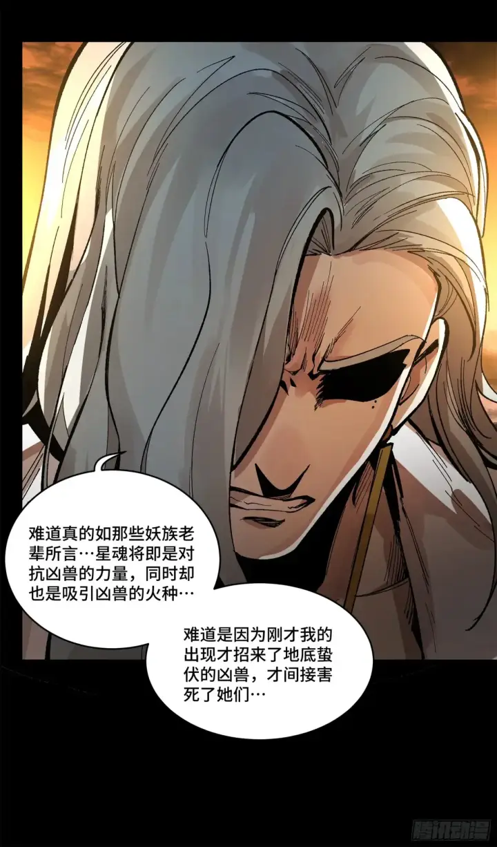 《星甲魂将传》172 宋家影卫威远式图45
