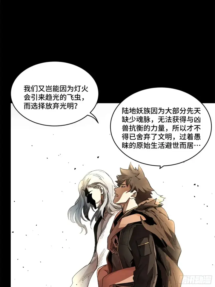 《星甲魂将传》172 宋家影卫威远式图47