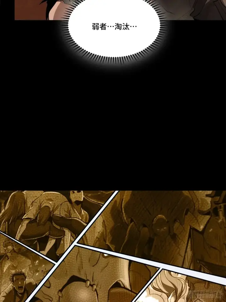 《星甲魂将传》172 宋家影卫威远式图51
