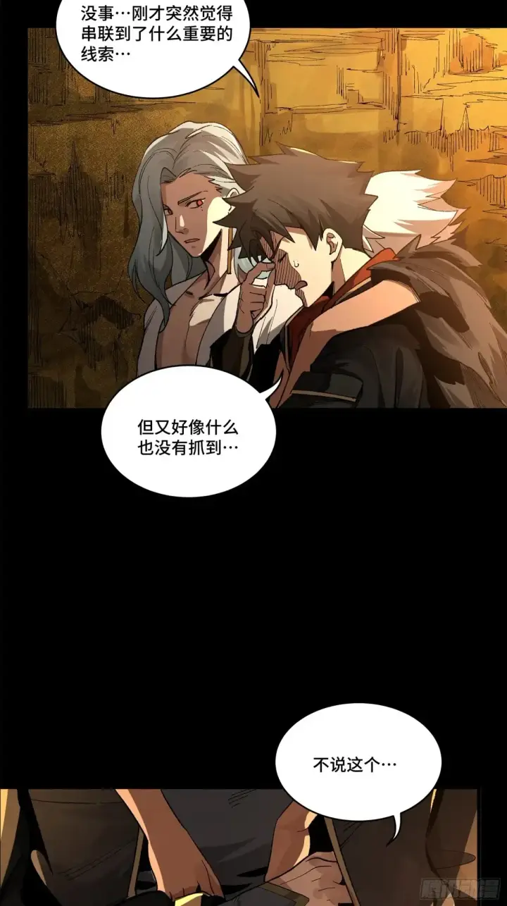 《星甲魂将传》172 宋家影卫威远式图54