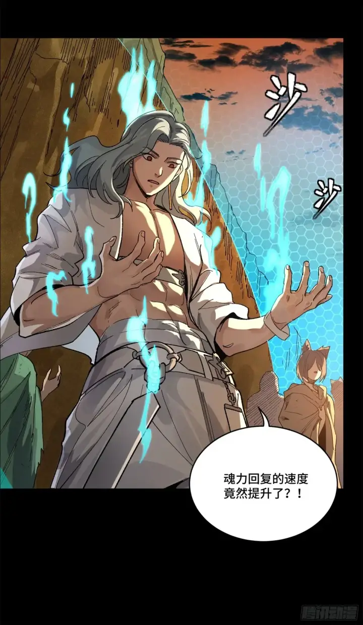 《星甲魂将传》172 宋家影卫威远式图58