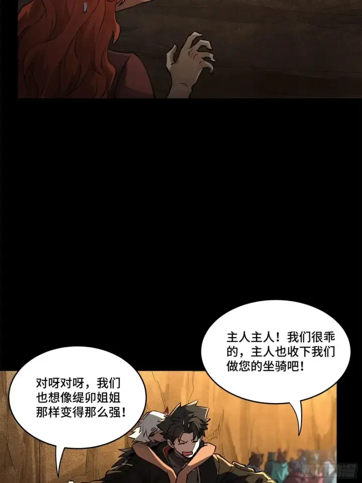 《星甲魂将传》172 宋家影卫威远式图65