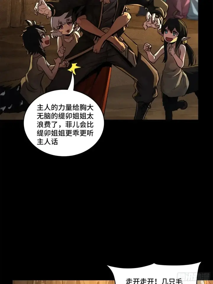 《星甲魂将传》172 宋家影卫威远式图66