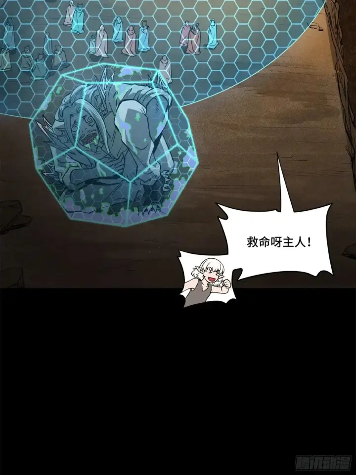 《星甲魂将传》172 宋家影卫威远式图69