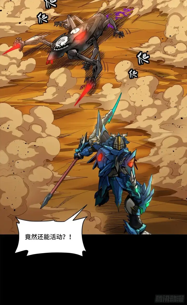 《星甲魂将传》172 宋家影卫威远式图7