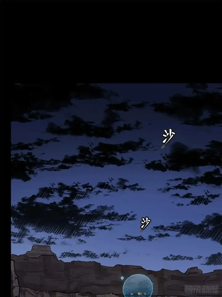 《星甲魂将传》172 宋家影卫威远式图72