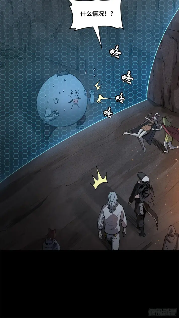 《星甲魂将传》172 宋家影卫威远式图78