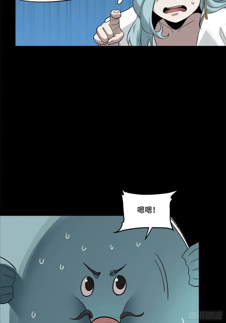 《星甲魂将传》172 宋家影卫威远式图82
