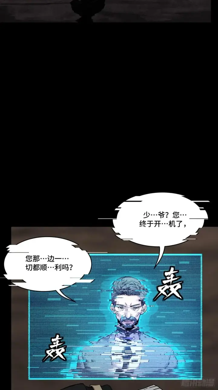 《星甲魂将传》172 宋家影卫威远式图95
