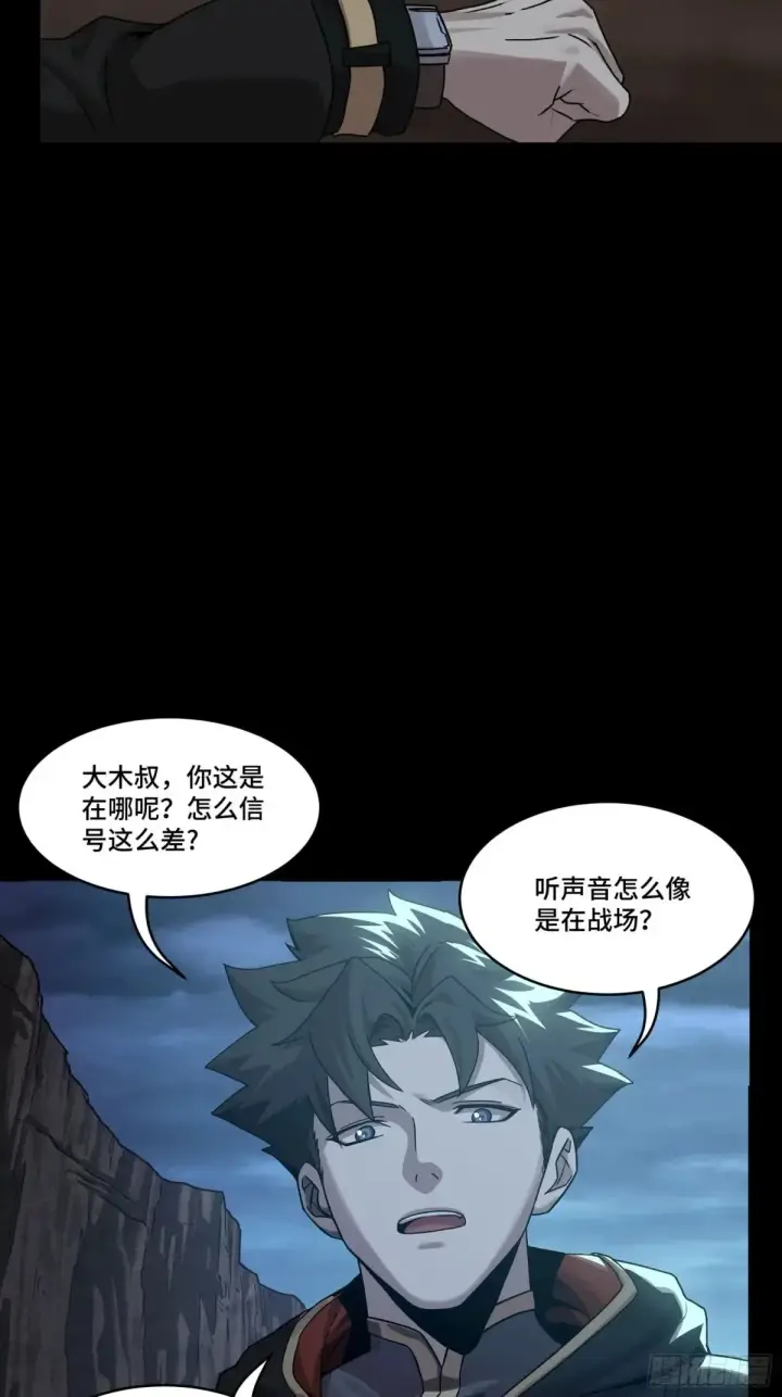 《星甲魂将传》172 宋家影卫威远式图96