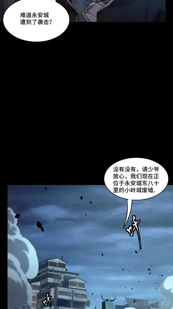 《星甲魂将传》172 宋家影卫威远式图97