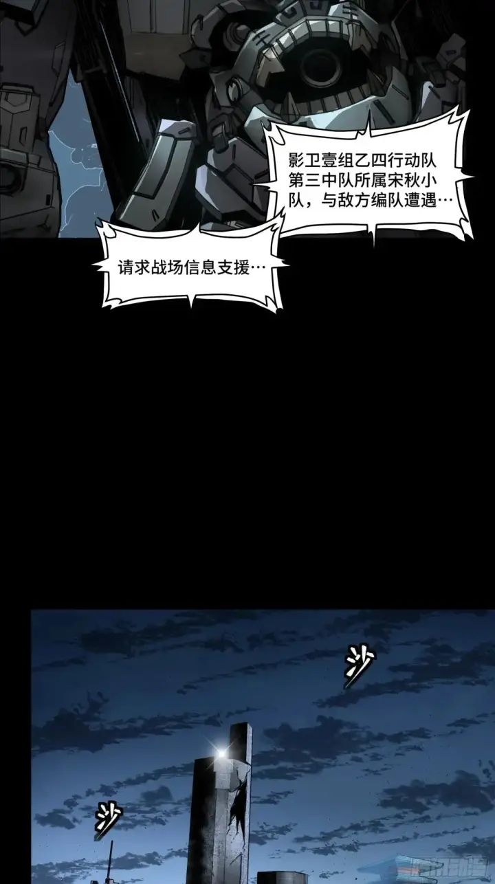 《星甲魂将传》173 单机压制图10