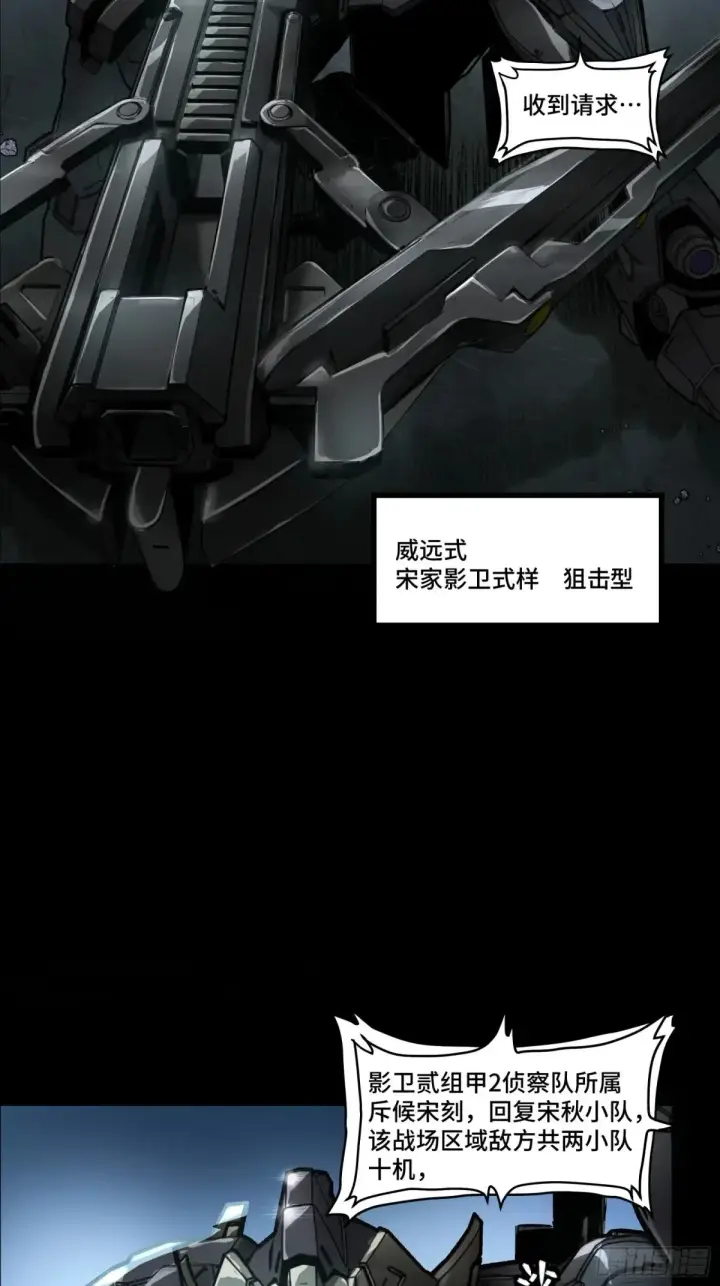 《星甲魂将传》173 单机压制图12