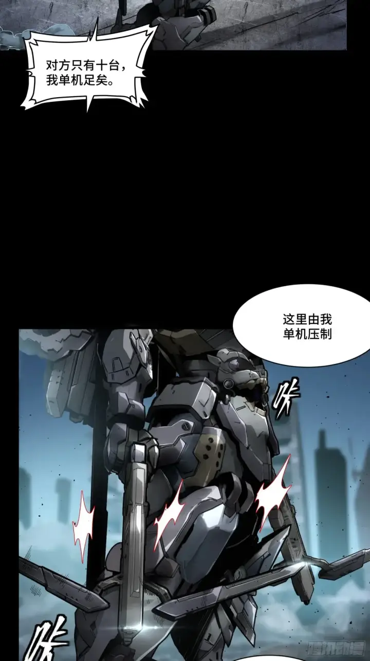 《星甲魂将传》173 单机压制图17