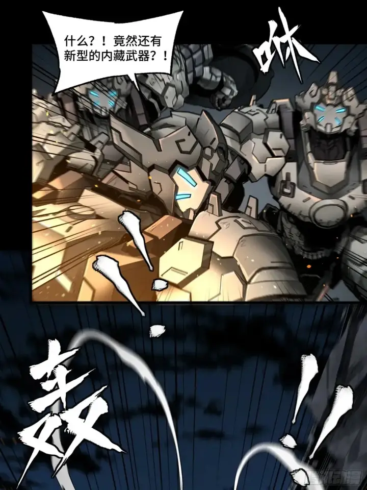 《星甲魂将传》173 单机压制图43