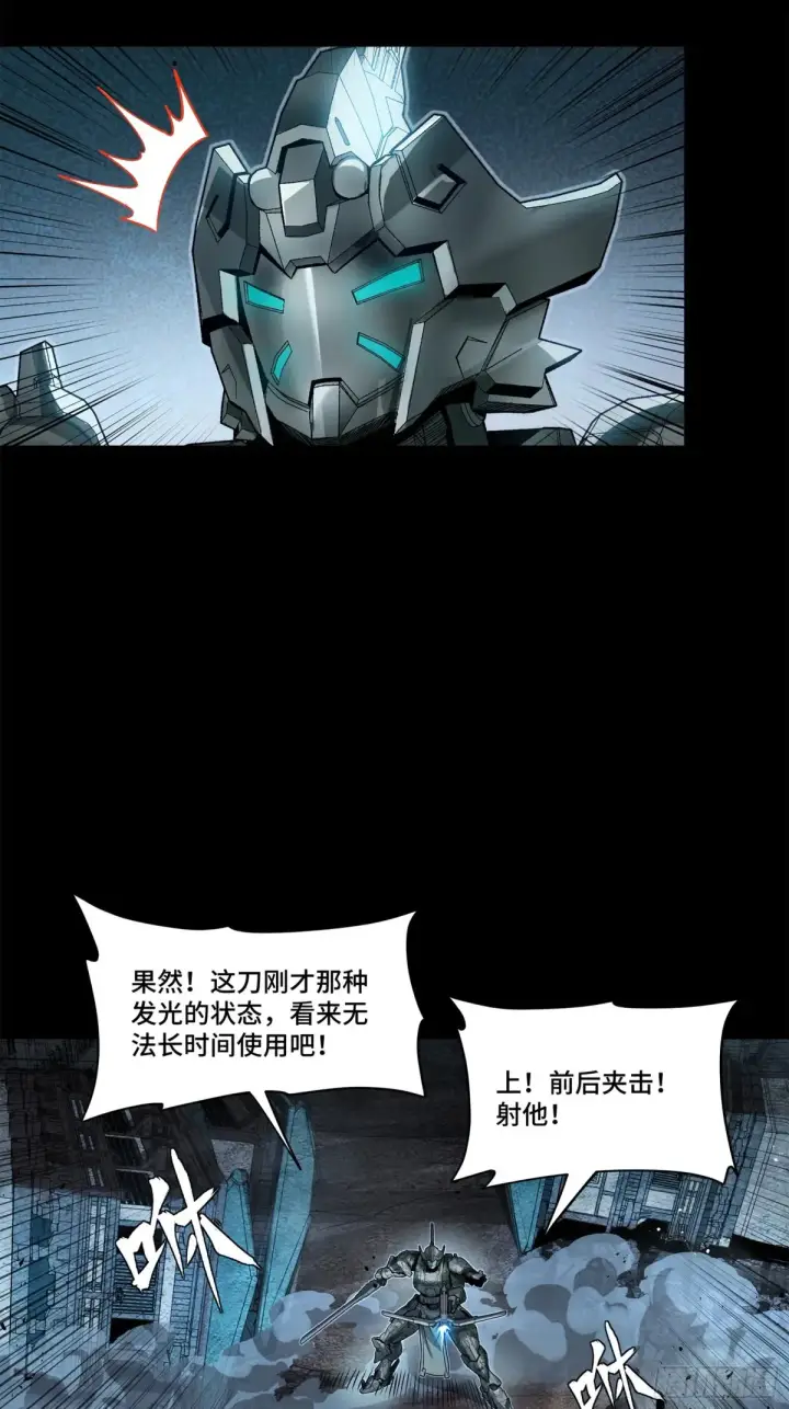 《星甲魂将传》173 单机压制图55