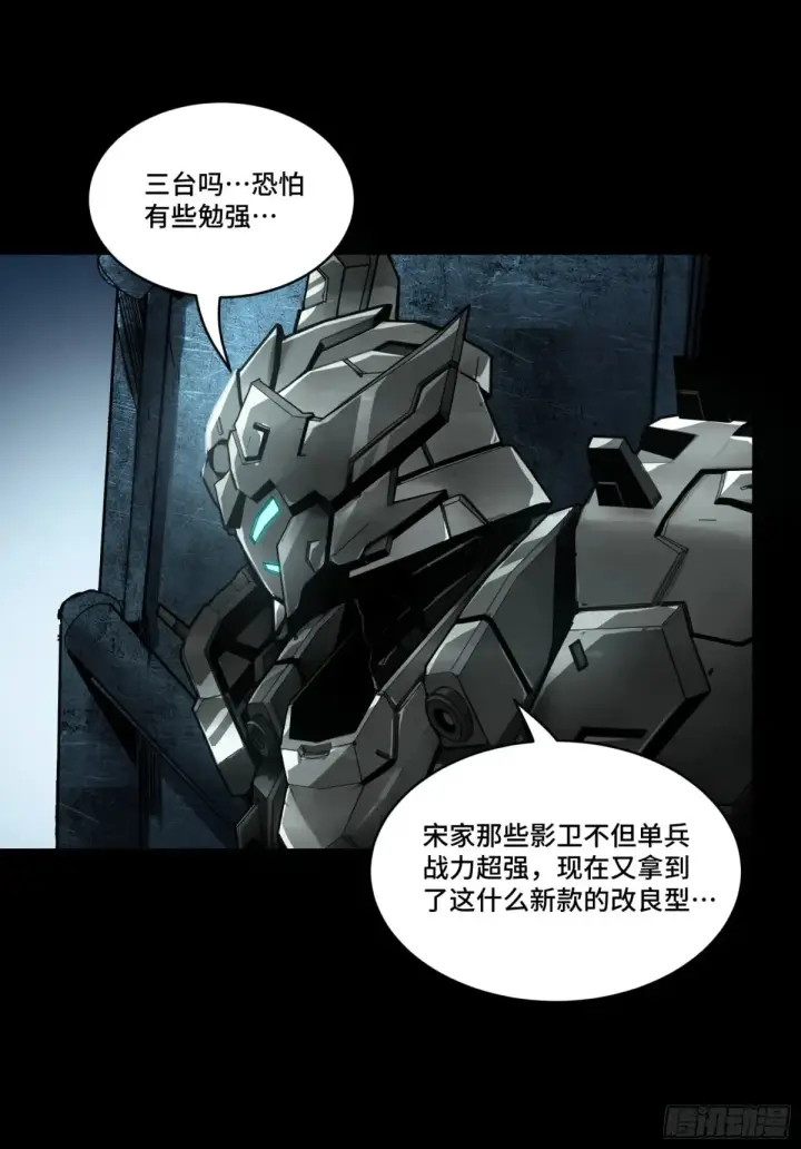 《星甲魂将传》173 单机压制图7