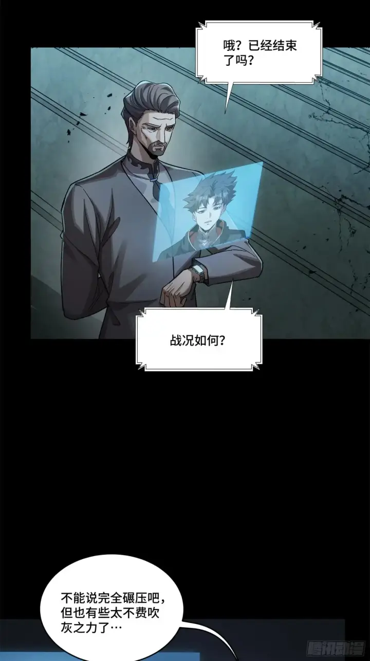 《星甲魂将传》173 单机压制图75