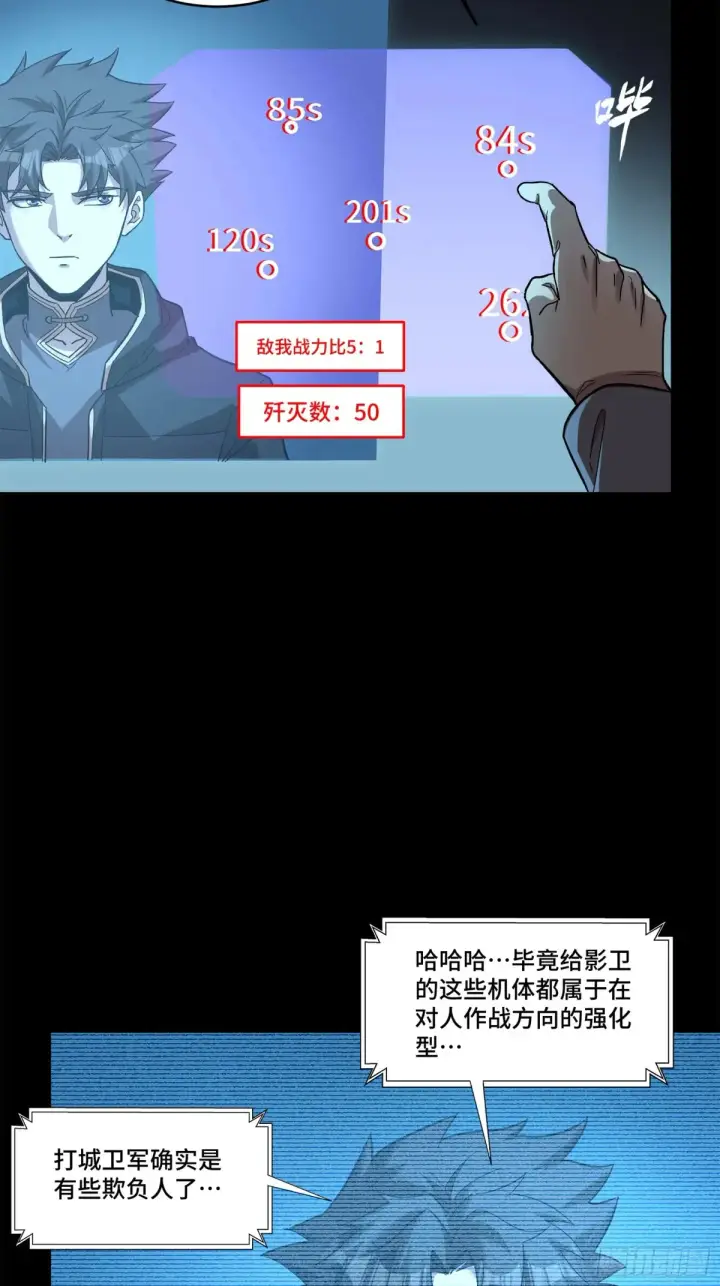 《星甲魂将传》173 单机压制图76