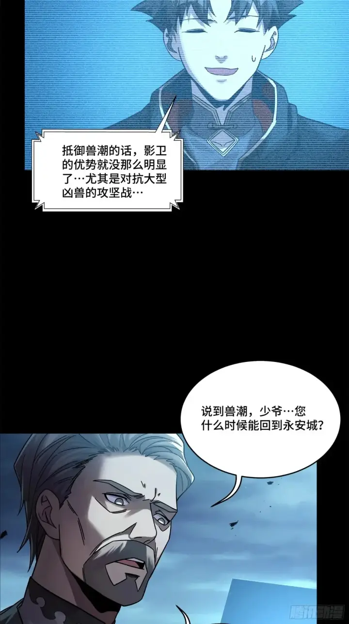 《星甲魂将传》173 单机压制图77