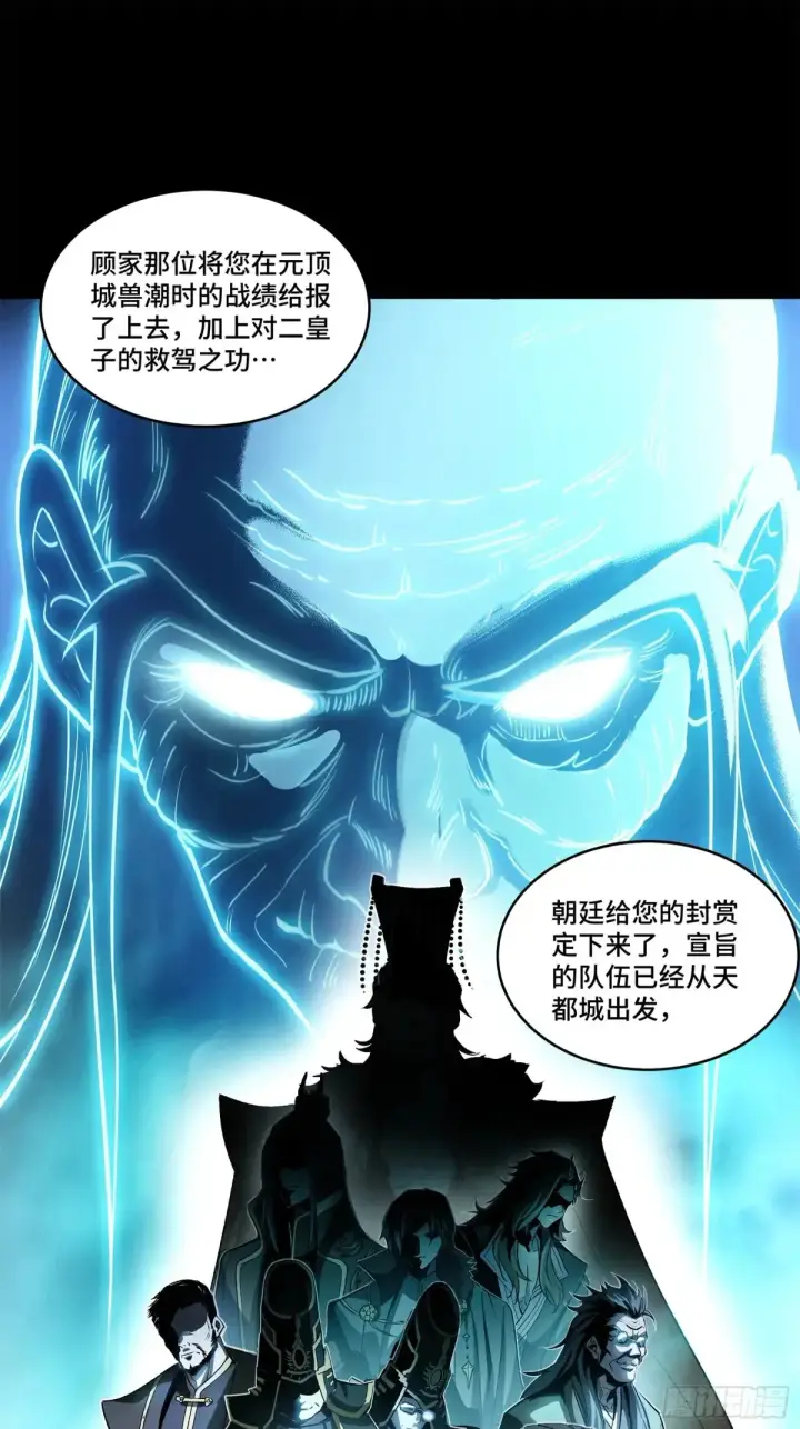 《星甲魂将传》173 单机压制图79