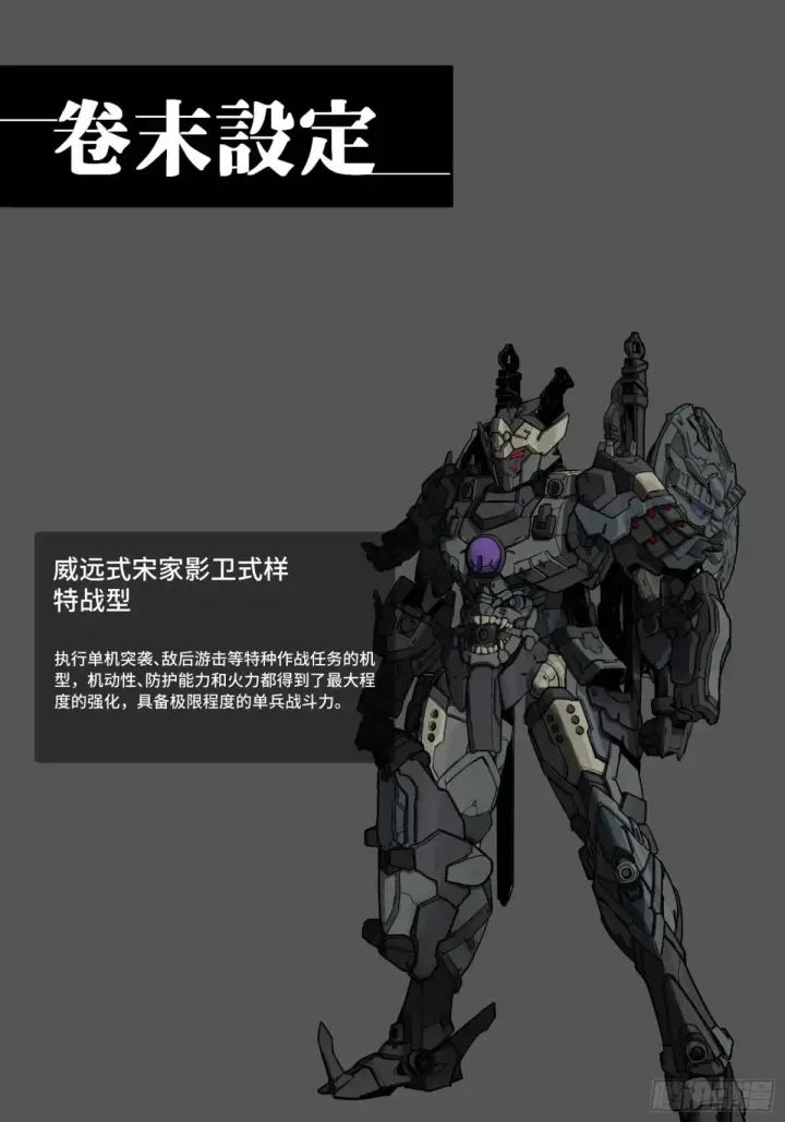 《星甲魂将传》173 单机压制图82