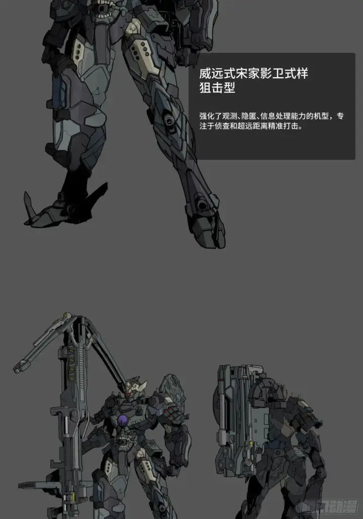《星甲魂将传》173 单机压制图84