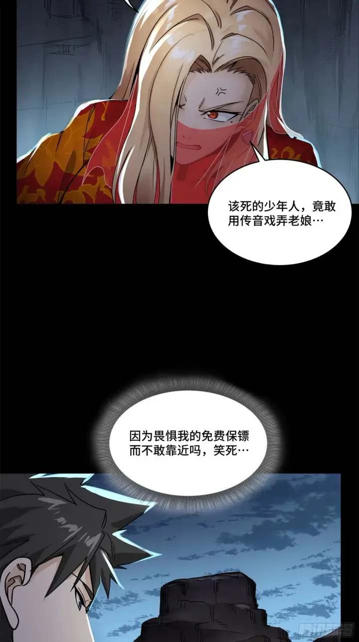 《星甲魂将传》174 麦家之殇图11