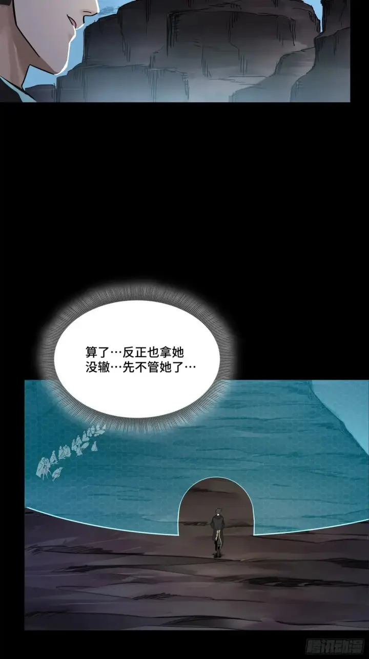 《星甲魂将传》174 麦家之殇图12