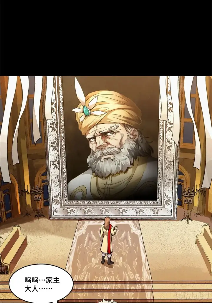 《星甲魂将传》174 麦家之殇图19