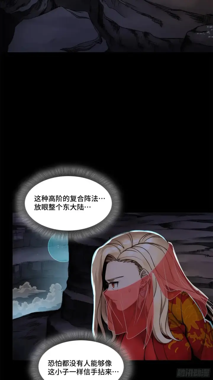 《星甲魂将传》174 麦家之殇图3