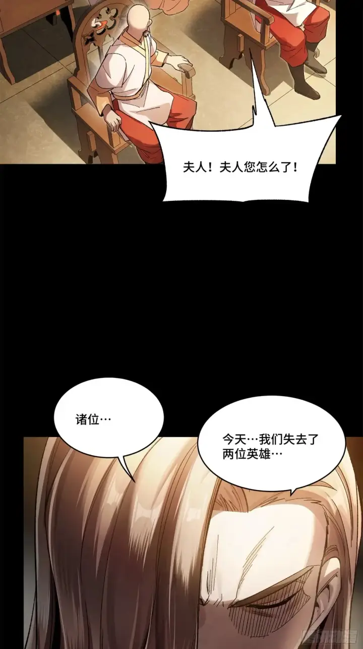 《星甲魂将传》174 麦家之殇图30