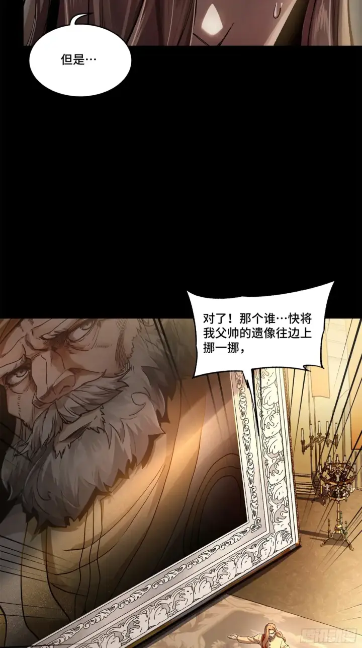 《星甲魂将传》174 麦家之殇图31