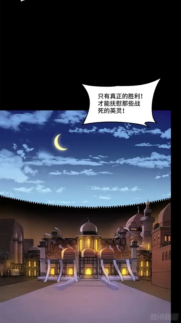《星甲魂将传》174 麦家之殇图34