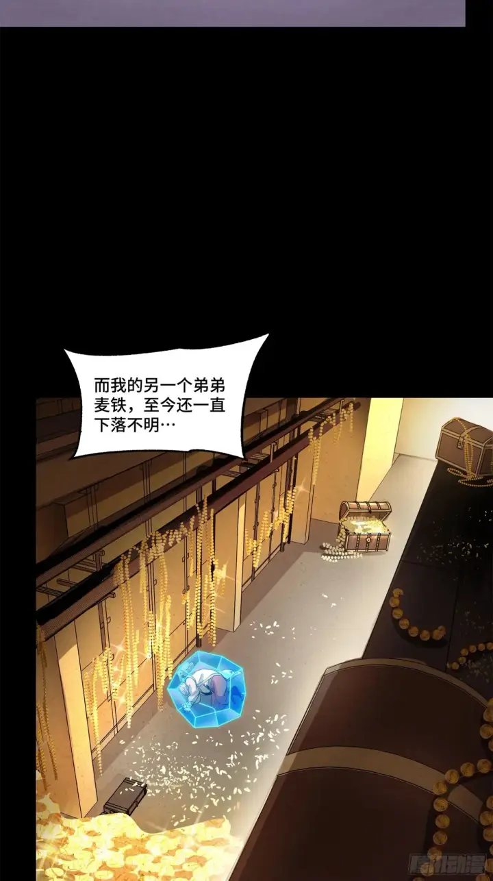 《星甲魂将传》174 麦家之殇图35