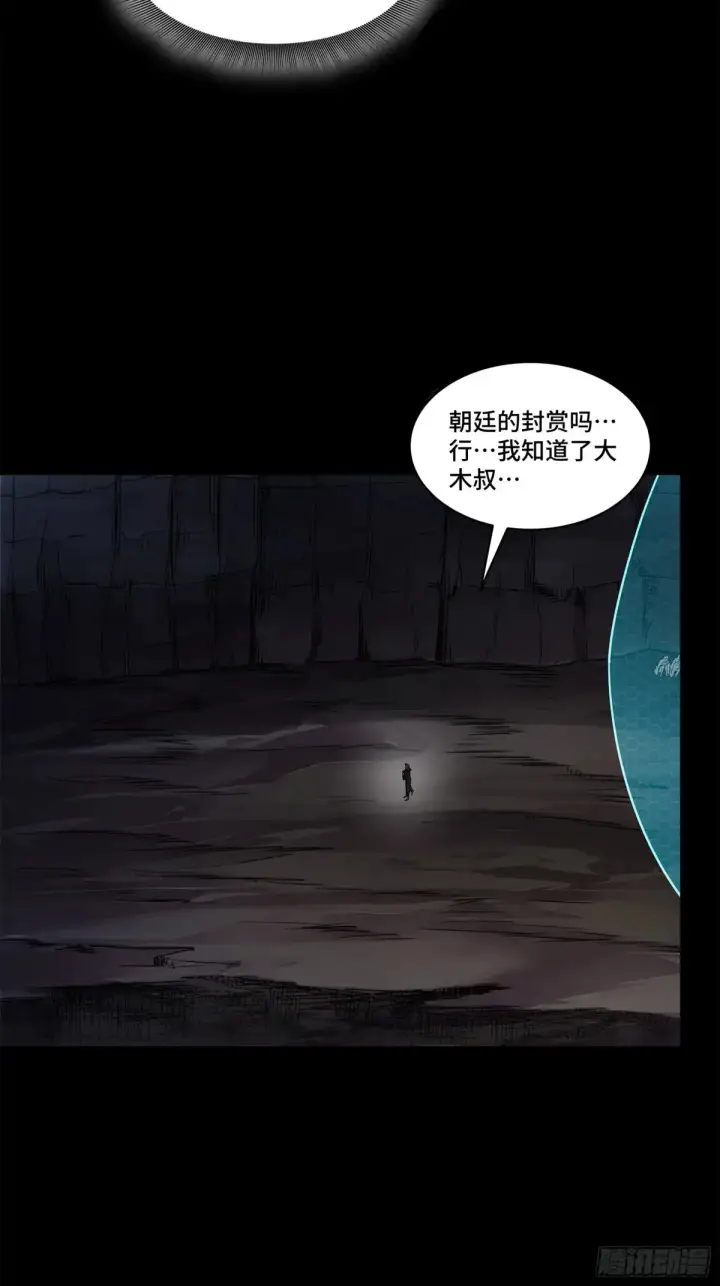 《星甲魂将传》174 麦家之殇图4